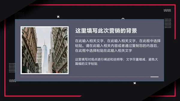 活动策划电商购物节通用PPT模板