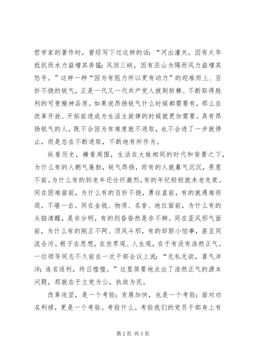 在乡镇党校中青班学习心得体会 (3).docx