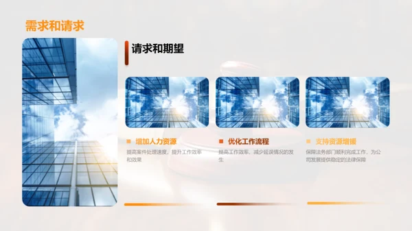 法务部门季度工作回顾