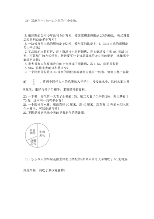 六年级小升初数学解决问题50道带答案（轻巧夺冠）.docx