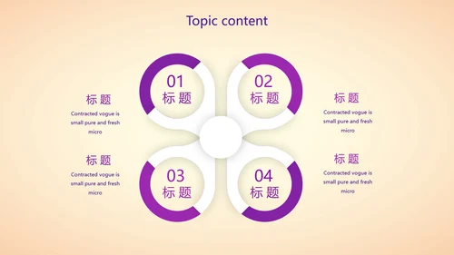紫色创意医美行业营销方案动态PPT模板