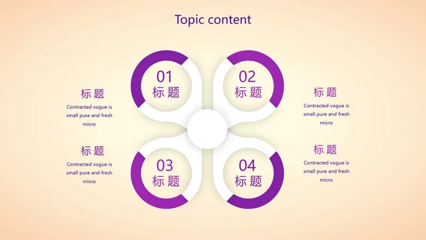 紫色创意医美行业营销方案动态PPT模板
