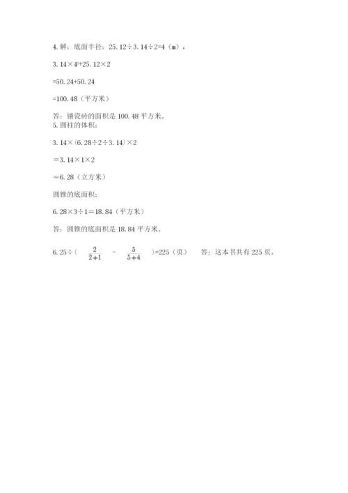 最新北师大版小升初数学模拟试卷附答案（模拟题）.docx