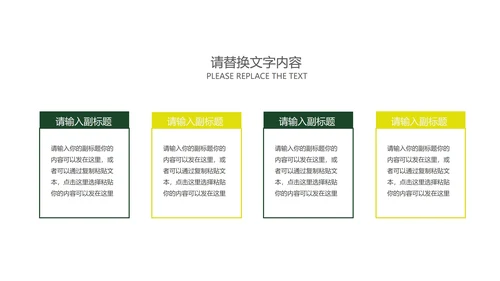 小清新中国风小满节气介绍PPT模板