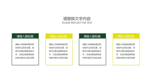 小清新中国风小满节气介绍PPT模板