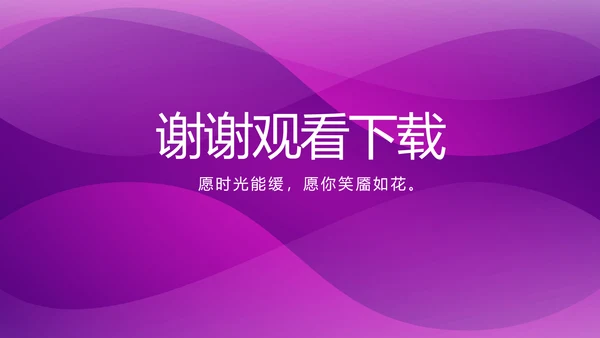 紫色大气美容院商业计划书PPT