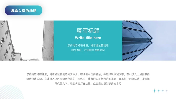 深蓝极简风市场调研分析PPT模板