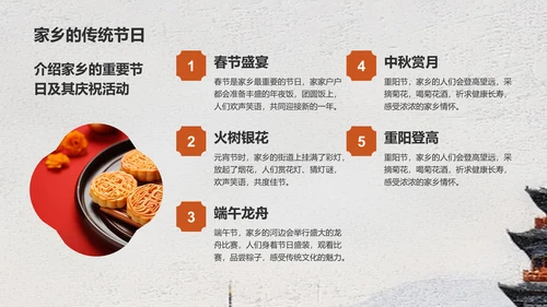 灰色复古风走进我的家乡文化之旅PPT模板