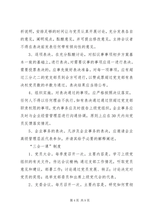 争创“五个好”党组织争做“五个先锋”共产党员活动.docx