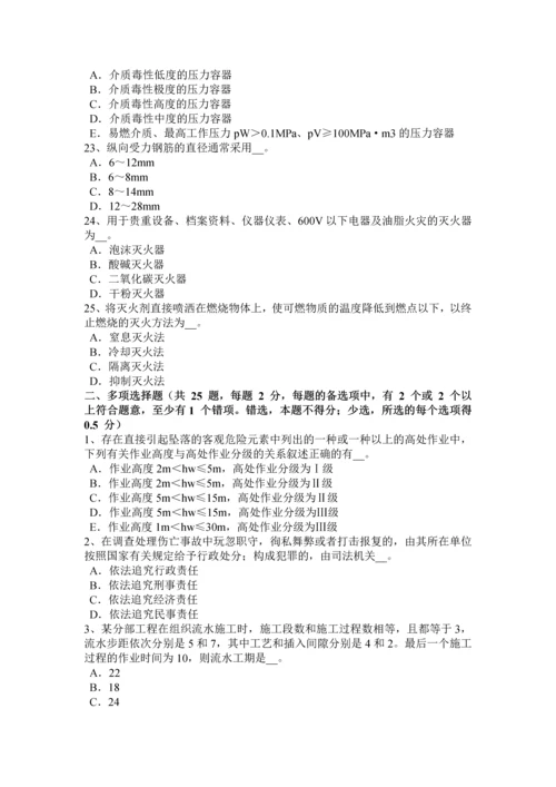 2023年四川省下半年建筑施工B类安全员考试试卷.docx