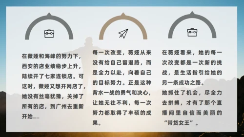 《人生是用来改变的》励志者看日出通用PPT模板