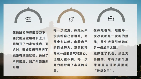 《人生是用来改变的》励志者看日出通用PPT模板