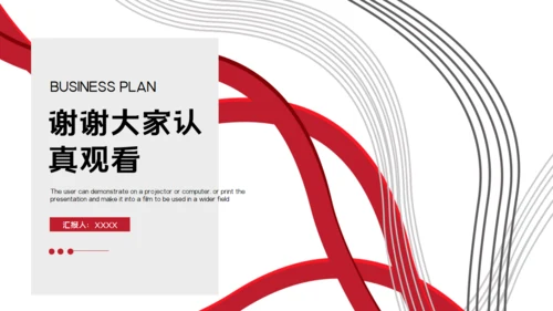 产品经理述职报告通用PPT模版