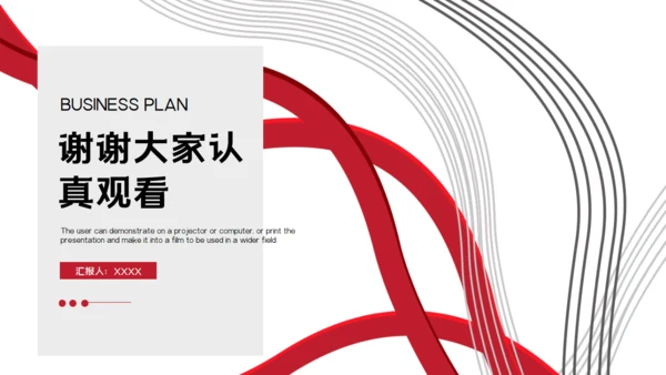 产品经理述职报告通用PPT模版