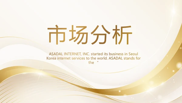 路演创新商业计划书商务动态PPT模板