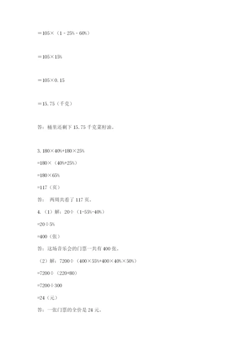 宁安市六年级下册数学期末测试卷（能力提升）.docx