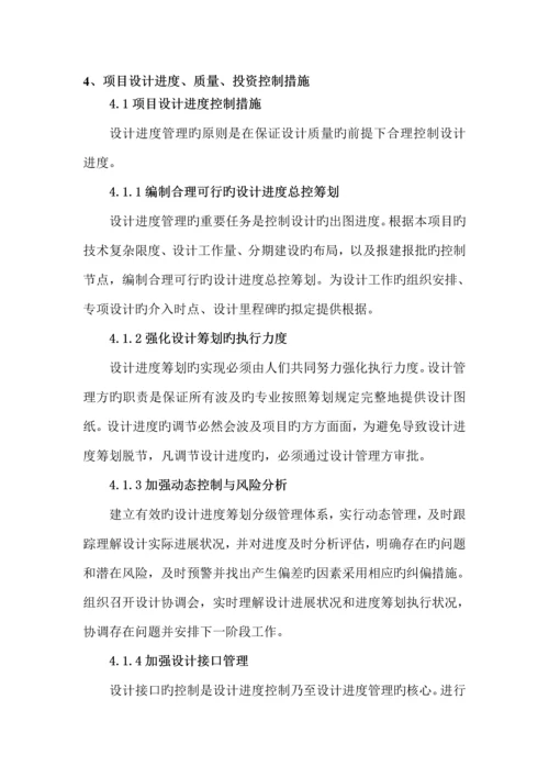 代建专项项目设计管理专题方案.docx