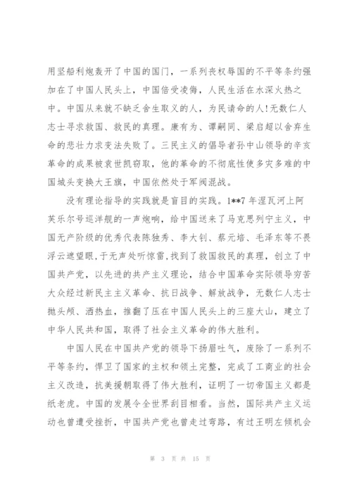 经典优秀发言稿国旗下讲话200字2019.docx