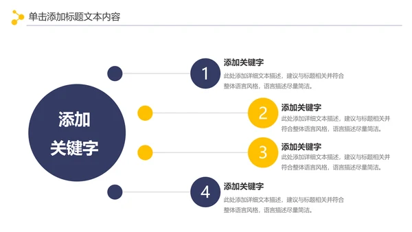 扁平化稳重大气金融银行投资行业总结计划PPT