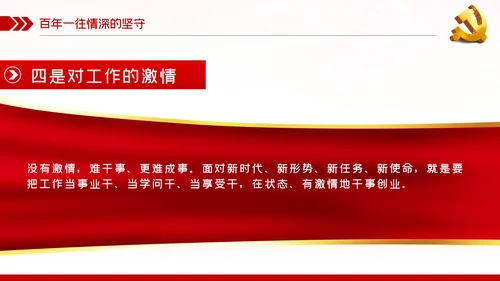 奋斗百年路启航新征程建党100周年党史PPT