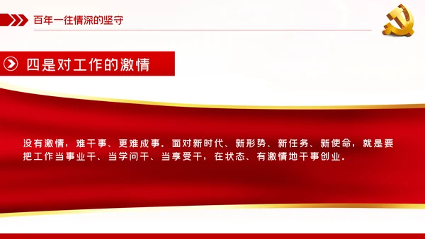 奋斗百年路启航新征程建党100周年党史PPT