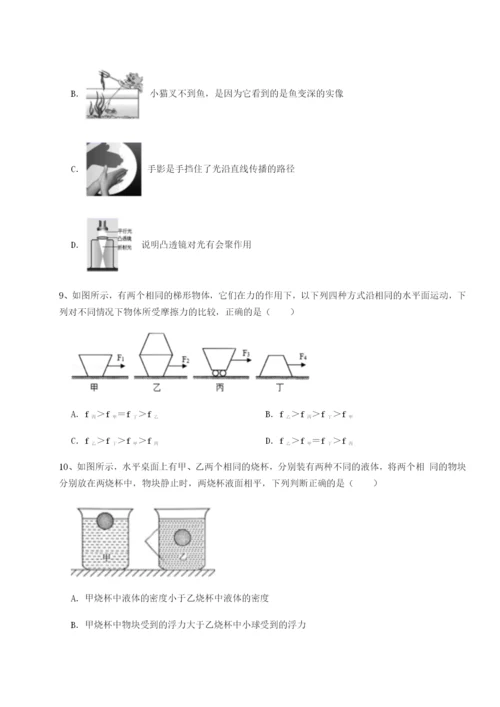 强化训练山西太原市外国语学校物理八年级下册期末考试章节练习试题（含答案解析）.docx