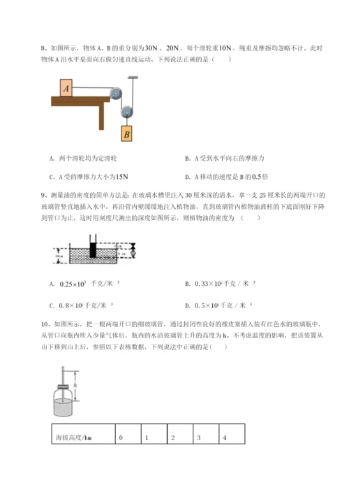 强化训练湖南长沙市铁路一中物理八年级下册期末考试定向训练试卷（含答案详解版）.docx