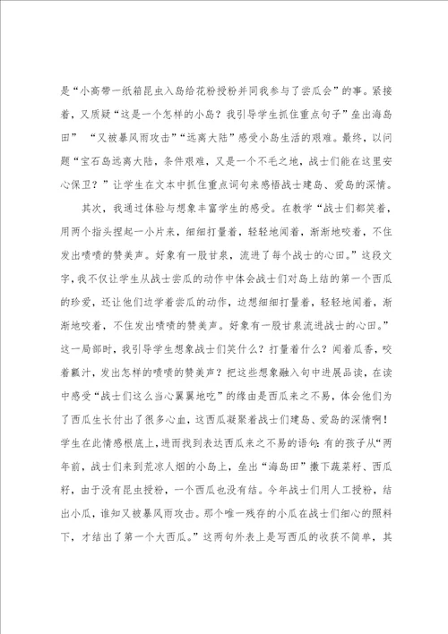 彩色的翅膀教学反思15篇