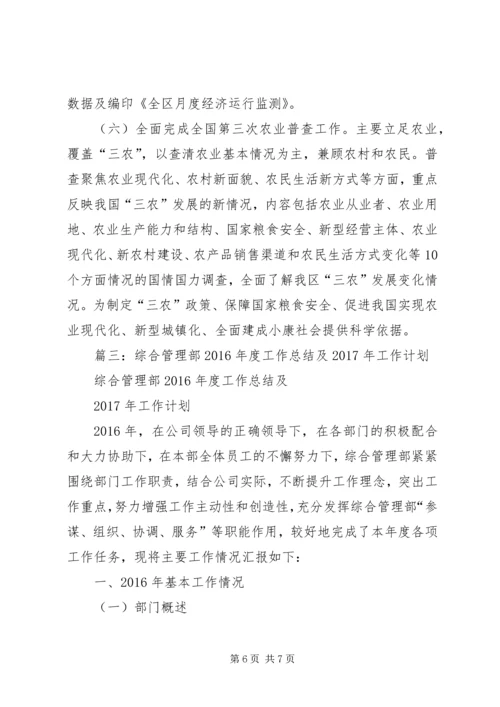 篇一：个人XX年终工作总结及XX年工作计划 (2).docx