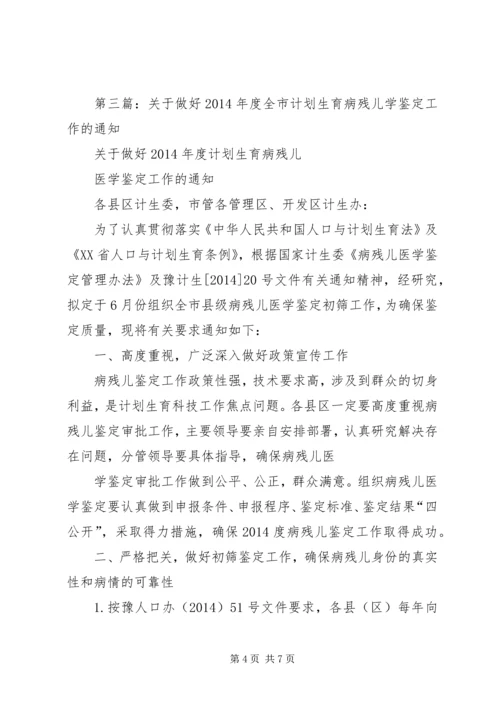 第一篇：镇计划生育办公室工作自我鉴定.docx