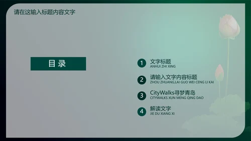 中国风珠宝玉器ppt动态模板