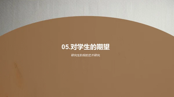 艺术学的理论与实践