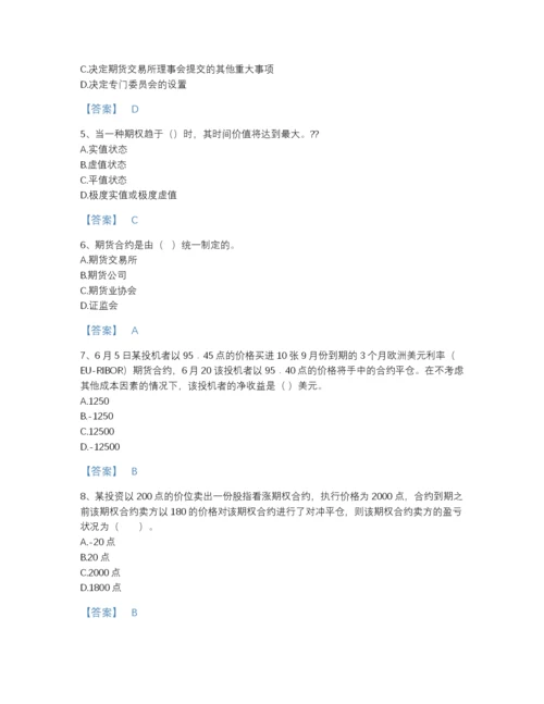 2022年全国期货从业资格之期货基础知识提升试题库(附带答案).docx