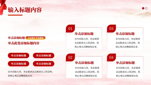 红色党政风中国式现代化建设PPT模板