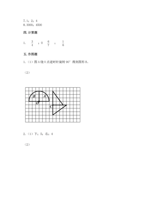 人教版五年级下册数学期末测试卷（名师系列）word版.docx