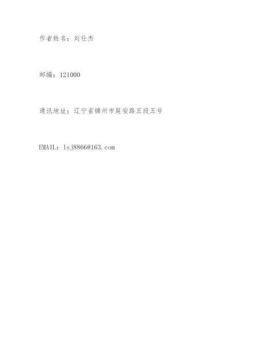 试论电子案卷流转办案制度的多种功能刘仕杰法律论文网.docx