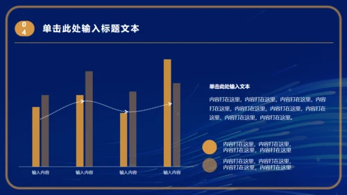 第一名金色年会颁奖通用PPT模板