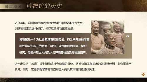 国际博物馆日博物馆历史博物馆知识文化PPT课件