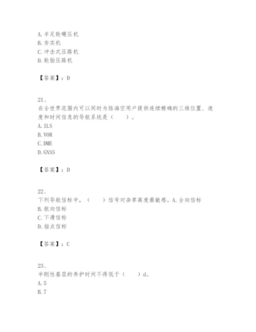 2024年一级建造师之一建民航机场工程实务题库附完整答案【网校专用】.docx