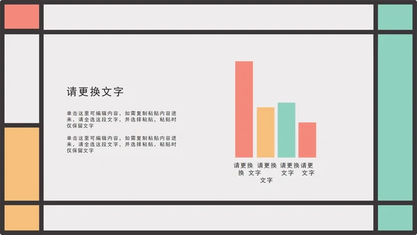 小清新浅色工作汇报PPT模板