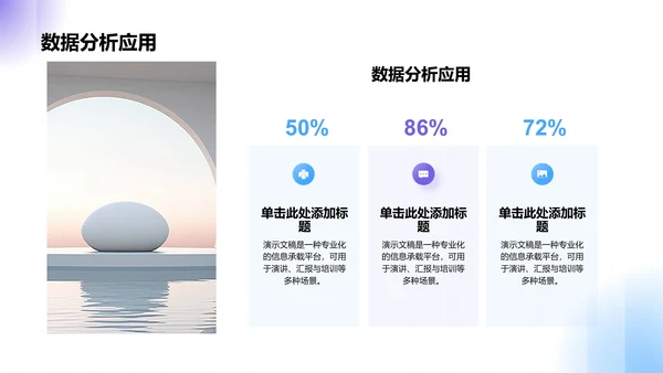 蓝色商务风工作总结PPT模板