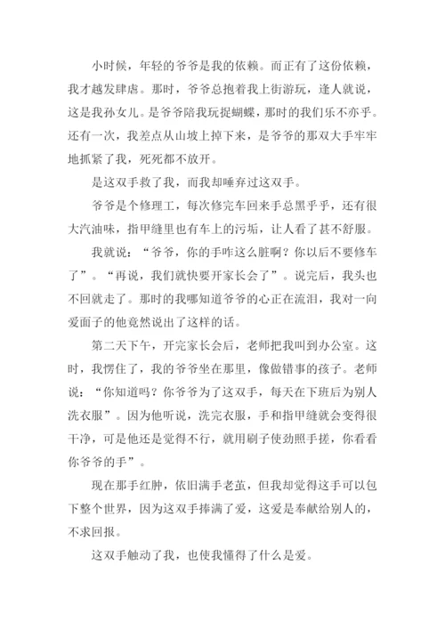 什么触动我心灵作文-1.docx