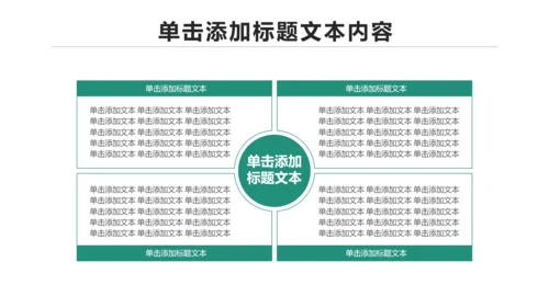 简约大气中国农业银行动态PPT模板