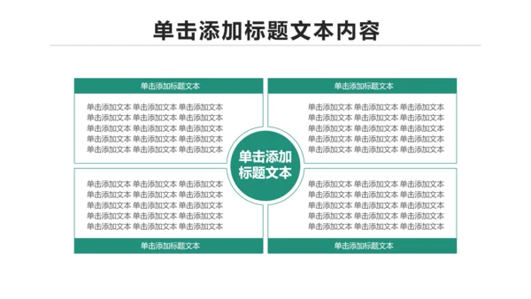 简约大气中国农业银行动态PPT模板