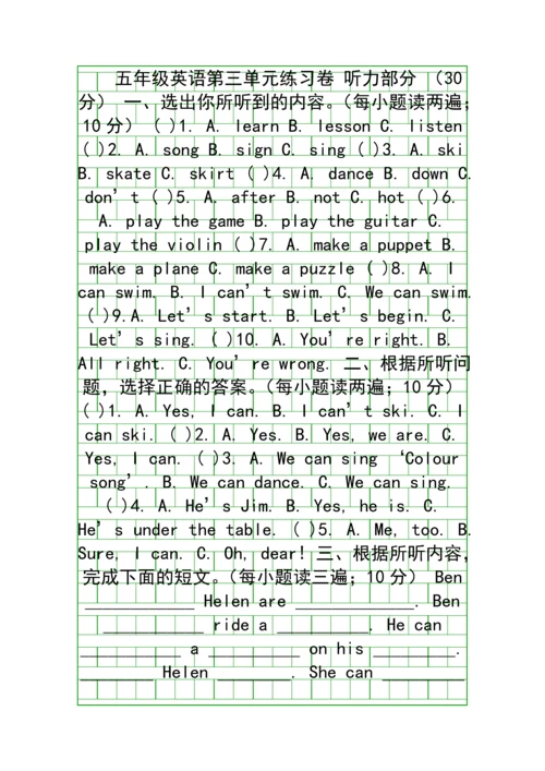 5A五年级英语上册练习卷及答案.docx