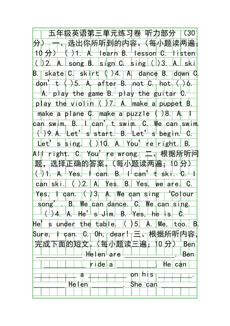 5A五年级英语上册练习卷及答案.docx