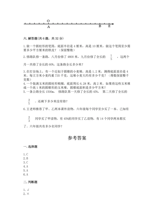 北师大版六年级下册数学期末测试卷附完整答案（名校卷）.docx
