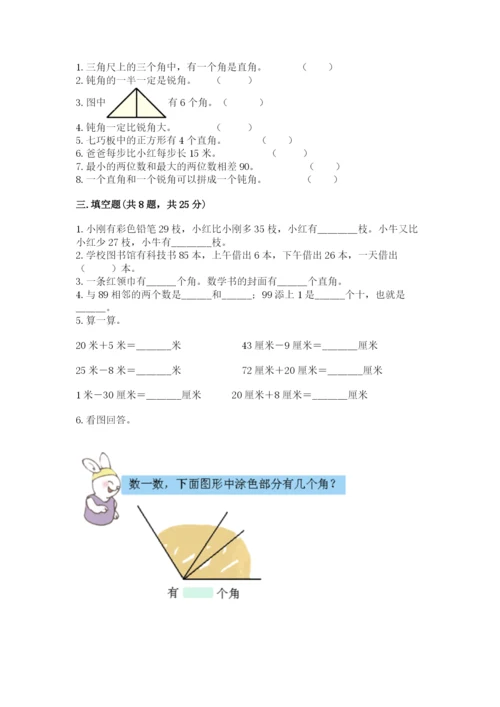 2022人教版二年级上册数学期中测试卷精品【名校卷】.docx
