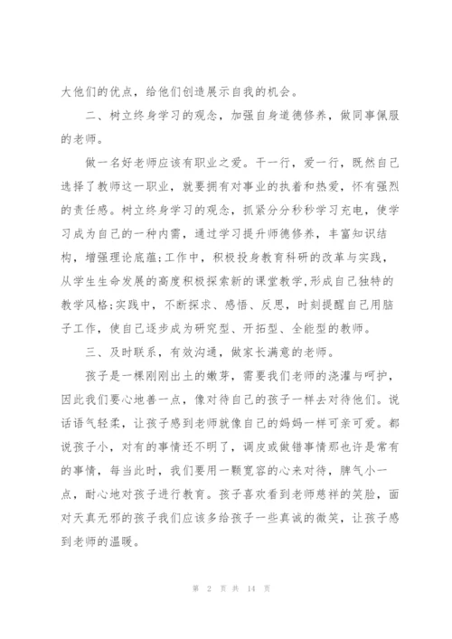 教师学习实践心得体会模板2022.docx