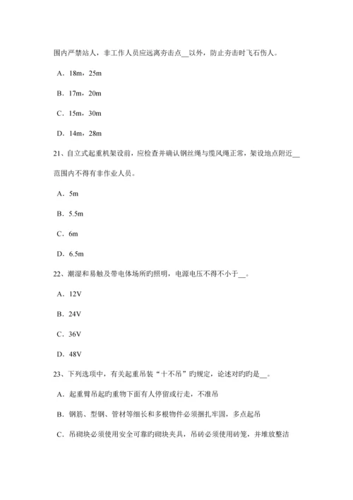 2023年福建省通讯类安全员模拟试题.docx